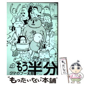 楽天市場 あんごろもあちゃんの通販