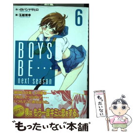 楽天市場 Boys Be イタバシマサヒロの通販 楽天市場 Boys Be イタバシマサヒロの通販