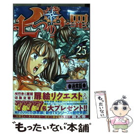 【中古】 七つの大罪 25 / 鈴木 央 / 講談社 [コミック]【メール便送料無料】【あす楽対応】