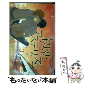 楽天市場 初恋アステリズムの通販