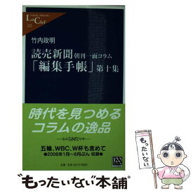 楽天市場 読売 新聞 編集 手帳の通販 楽天市場 読売 新聞 編集 手帳の通販