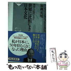 楽天市場 ヘンリーsストークスの通販 楽天市場 ヘンリーsストークスの通販