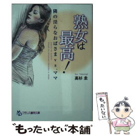 楽天市場 熟女は最高の通販 楽天市場 熟女は最高の通販