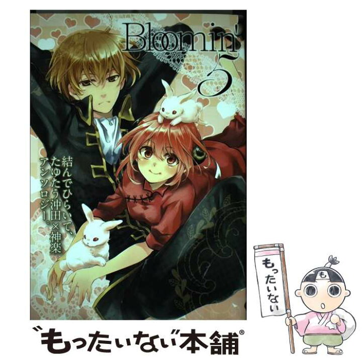楽天市場】【中古】 Bloomin 