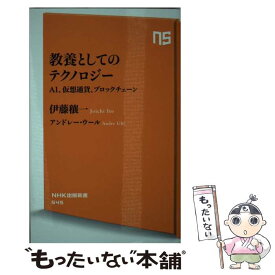 楽天市場 仮想通貨 本の通販