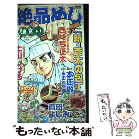 楽天市場 俺流 絶品めしの通販