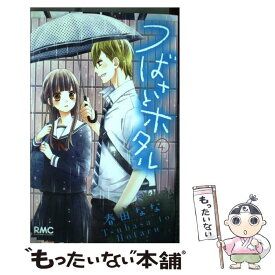 【中古】 つばさとホタル 4 / 春田 なな / 集英社 [コミック]【メール便送料無料】【あす楽対応】