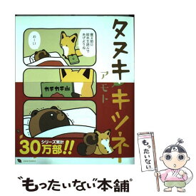 楽天市場 タヌキとキツネ カレンダーの通販