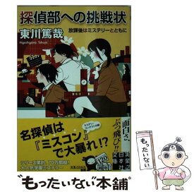 楽天市場 山田ババアに花束をの通販