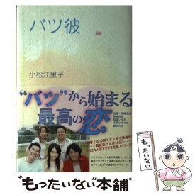 楽天市場 小松 江里子の通販 楽天市場 小松 江里子の通販