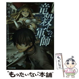 楽天市場 羽田 ファミ通文庫 少年 ライトノベル 本 雑誌 コミックの通販