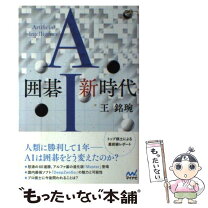 楽天市場】イーフロンティア ai囲碁 version 20の通販 