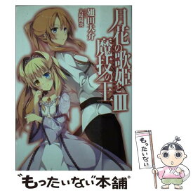 楽天市場 歌姫との通販
