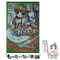 楽天市場】魔女っ子の通販 