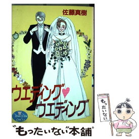 楽天市場 佐藤真樹の通販