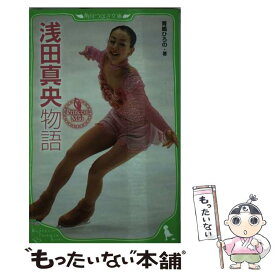 楽天市場 浅田真央 カレンダーの通販 楽天市場 浅田真央 カレンダーの通販