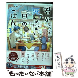 楽天市場 魔法科高校の劣等生横浜騒乱編5の通販