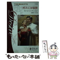 楽天市場】大富豪がわが子に伝える秘密の法則の通販 