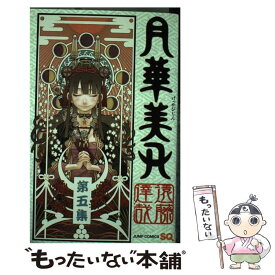 楽天市場 遠藤達哉 月華美刃の通販 楽天市場 遠藤達哉 月華美刃の通販
