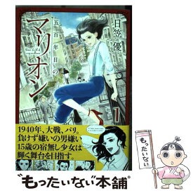 楽天市場 日笠 希望の通販