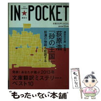 楽天市場】in pocket 講談社の通販 