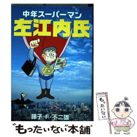 楽天市場 中年スーパーマン 左江内の通販