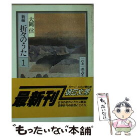 楽天市場 折々のうたの通販