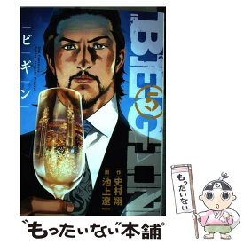 楽天市場 ビギン コミックの通販