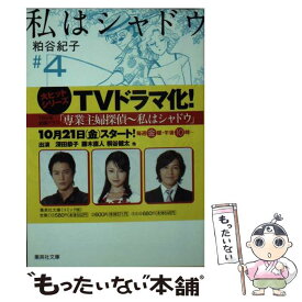 楽天市場 粕谷紀子 コミックの通販 楽天市場 粕谷紀子 コミックの通販