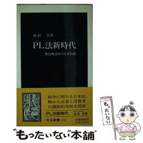 楽天市場】林田 学の通販 