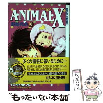 楽天市場】Animal X大地の掟の通販 