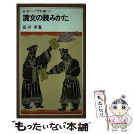 楽天市場 漢文 名言の通販