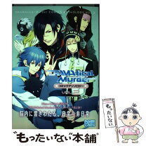 楽天市場】DRAMAtical Murder アンソロジーの通販 