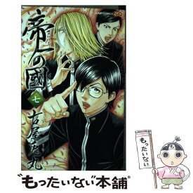 【中古】 帝一の國 7 / 古屋 兎丸 / 集英社 [コミック]【メール便送料無料】【あす楽対応】