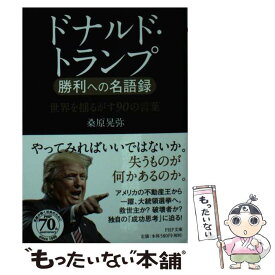楽天市場 ドナルド トランプ カレンダーの通販