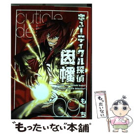 【中古】 キューティクル探偵因幡 09 / もち / スクウェア・エニックス [コミック]【メール便送料無料】【あす楽対応】