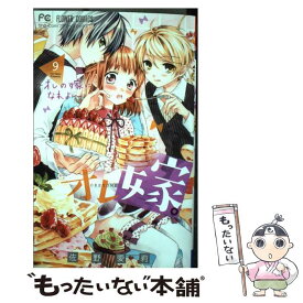 楽天市場 オレ嫁 中古の通販