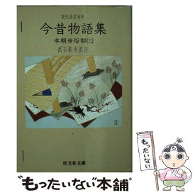 ベスト 今昔 物語 集 品詞 分解 人気のある画像を投稿する