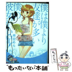 楽天市場 ピュア百合アンソロジー ひらり 8の通販