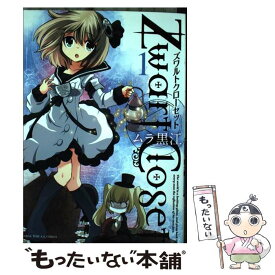 楽天市場 Comic Lo 芳文社 まんがタイムc 青年 コミック 本 雑誌 コミックの通販