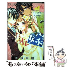 楽天市場 オレ嫁 中古の通販 楽天市場 オレ嫁 中古の通販