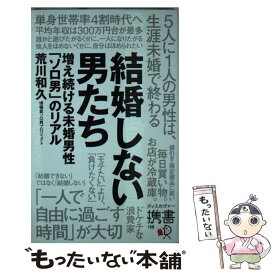 楽天市場 結婚しない男たちの通販 楽天市場 結婚しない男たちの通販