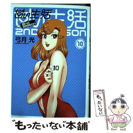 楽天市場 甘い生活2nd Season12の通販 楽天市場 甘い生活2nd Season12の通販