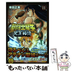 楽天市場 聖闘士星矢 Next Dimension 冥王神話 13の通販