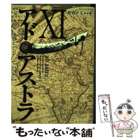 楽天市場 スキピオ ハンニバルの通販 楽天市場 スキピオ ハンニバルの通販