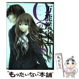 【中古】 万能鑑定士Qの事件簿 4 / 神江 ちず / KADOKAWA/角川書店 [コミック]【メール便送料無料】【あす楽対応】