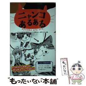 楽天市場 ネコマタの通販