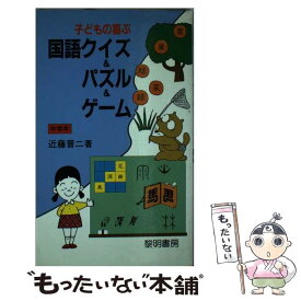 楽天市場 クイズ 国語の通販