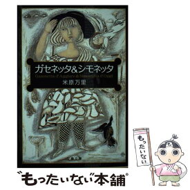 楽天市場 ガセネッタ シモネッタの通販