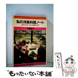 楽天市場 佐藤雅子の通販